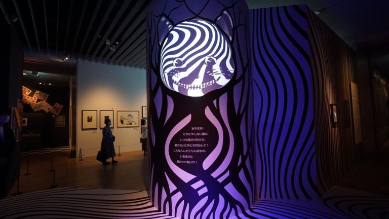 不思議の国のへんてこりんな世界 特別展アリス に行ってきた 海の向こうを旅してみれば 不思議の国のへんてこりんな世界 特別展アリス に行ってきた 海の向こうを旅してみれば