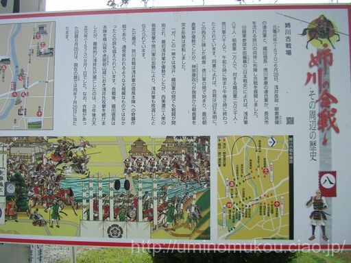 姉川の古戦場