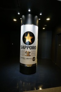 サッポロビール　千葉工場
