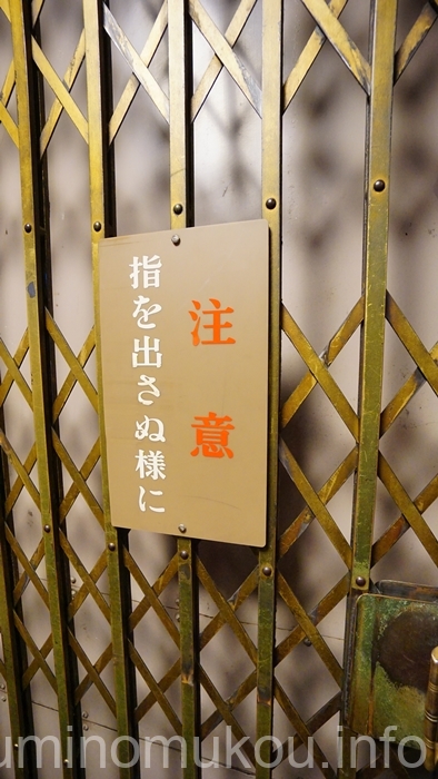 東華菜館 エレベーター